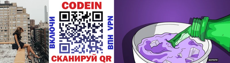 Кодеин напиток Lean (лин)  даркнет сайт  Муравленко 