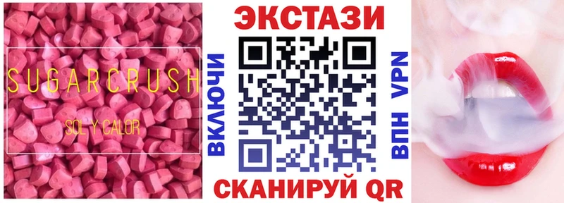 купить наркотик МЕГА ССЫЛКА Экстази Дубай Муравленко