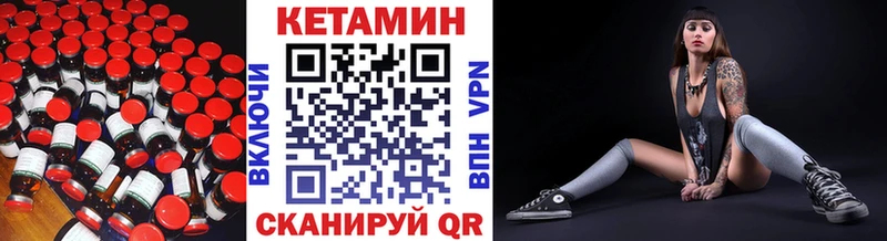 КЕТАМИН VHQ  Муравленко 