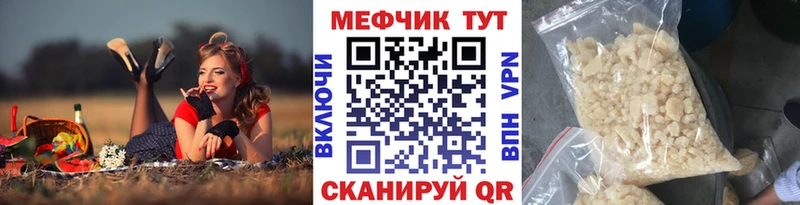Меф  Муравленко