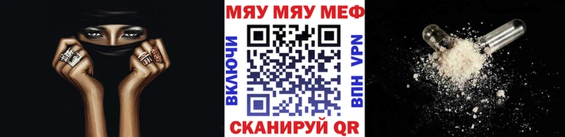 МЯУ-МЯУ кристаллы  ссылка на мегу зеркало  Муравленко 