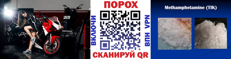 наркотики  МЕГА как зайти  Первитин Methamphetamine  Муравленко 